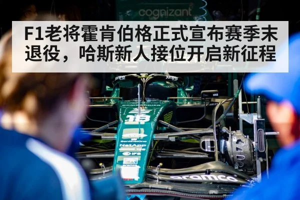 F1 team garage