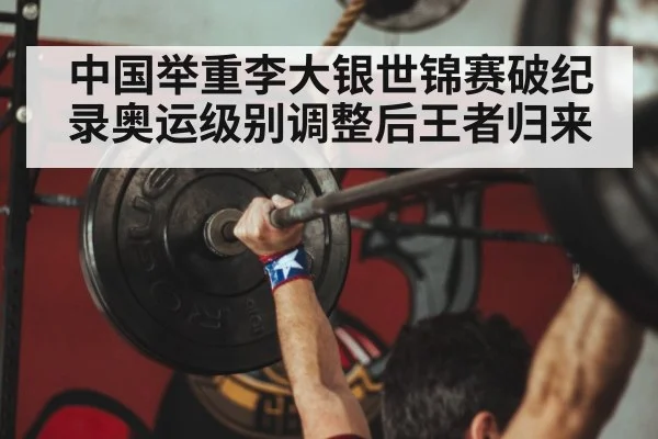 chinese weightlifter