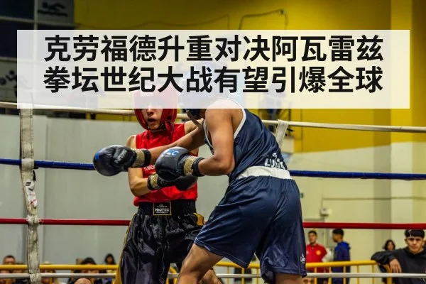 boxing ring